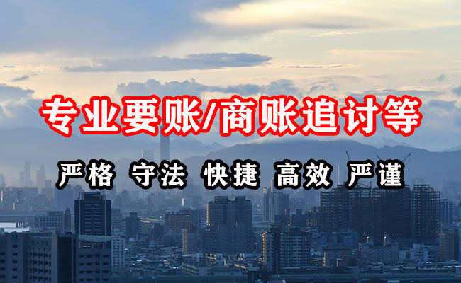 台山收债公司